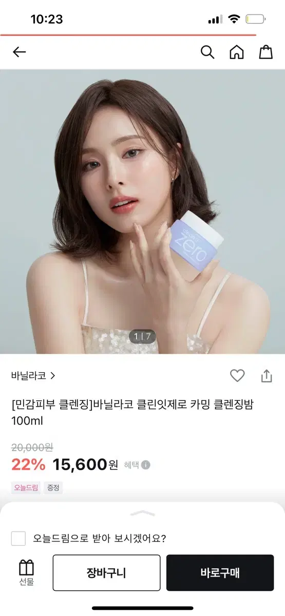 바닐라코 클린잇제로 카밍 클렌징밤 100ml